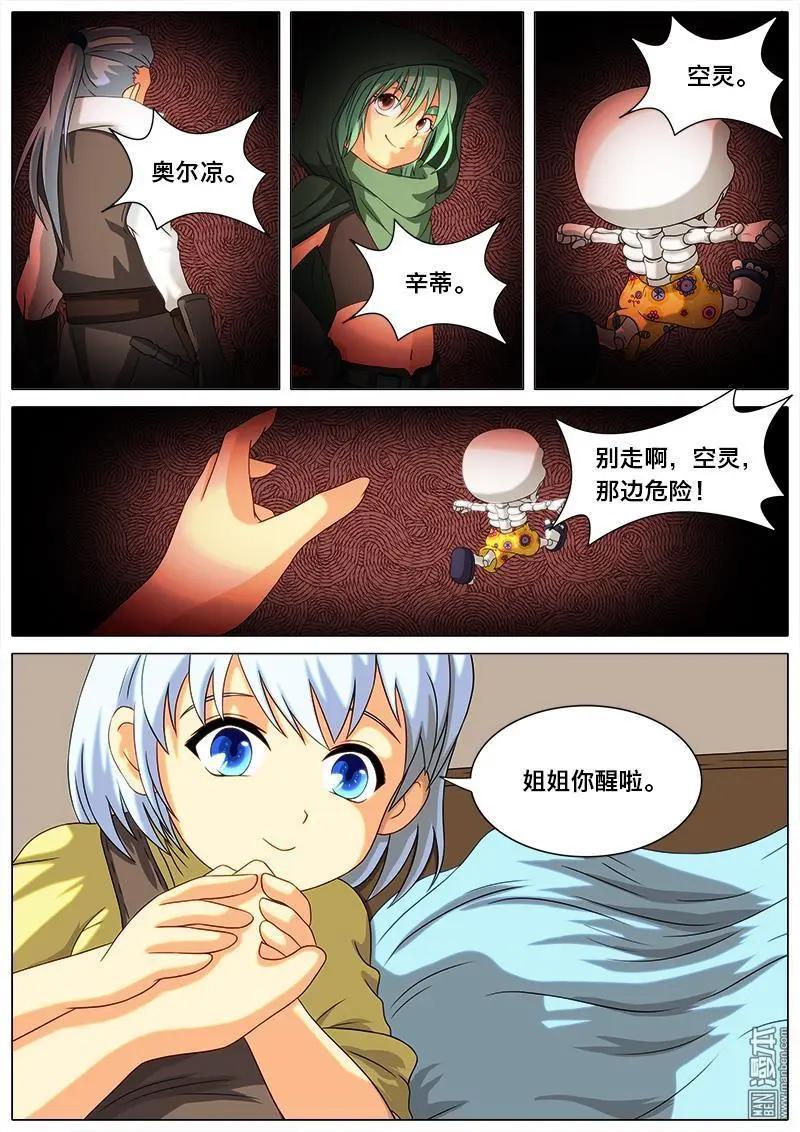 第14回 肯塔基村。-第13话