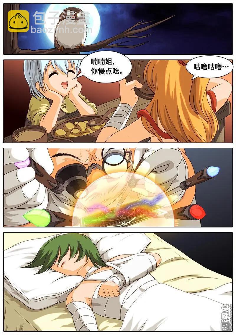 第14回 肯塔基村。-第13话