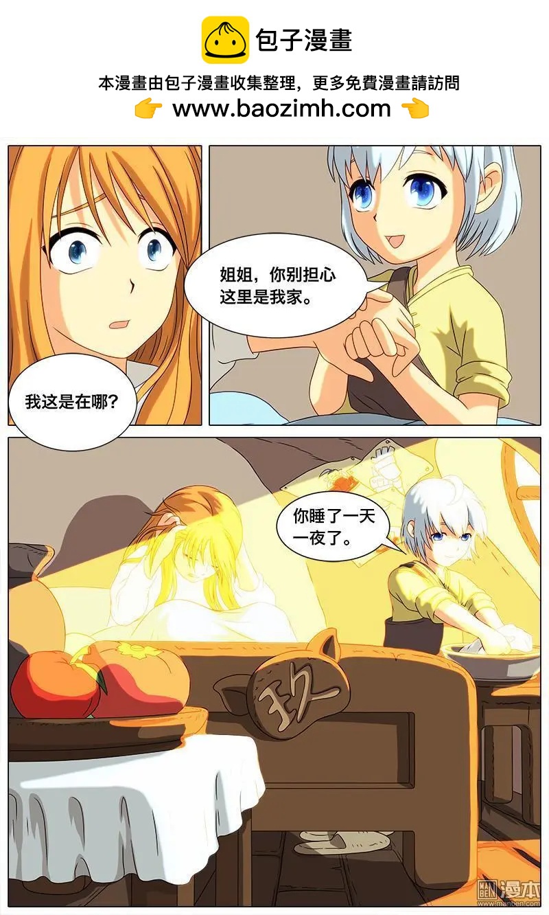 第14回 肯塔基村。-第13话