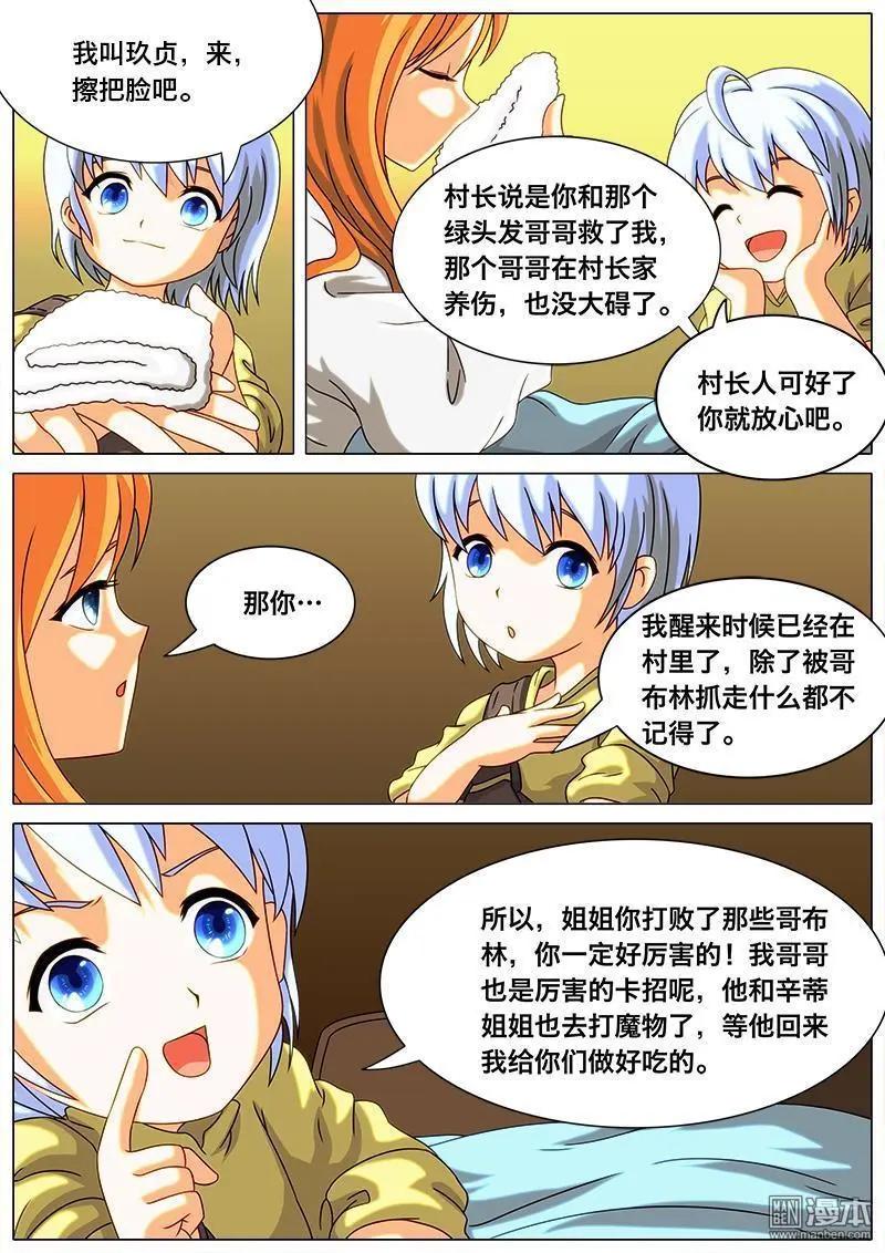 第14回 肯塔基村。-第13话