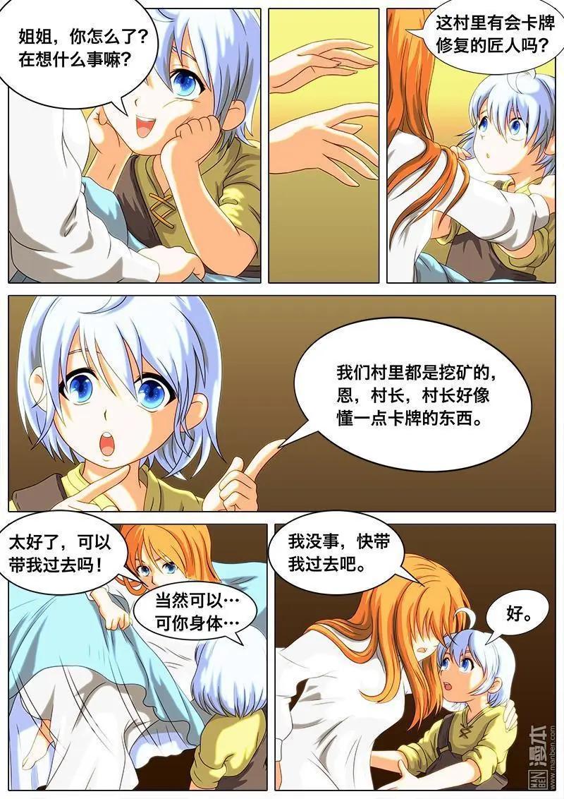 第14回 肯塔基村。-第13话