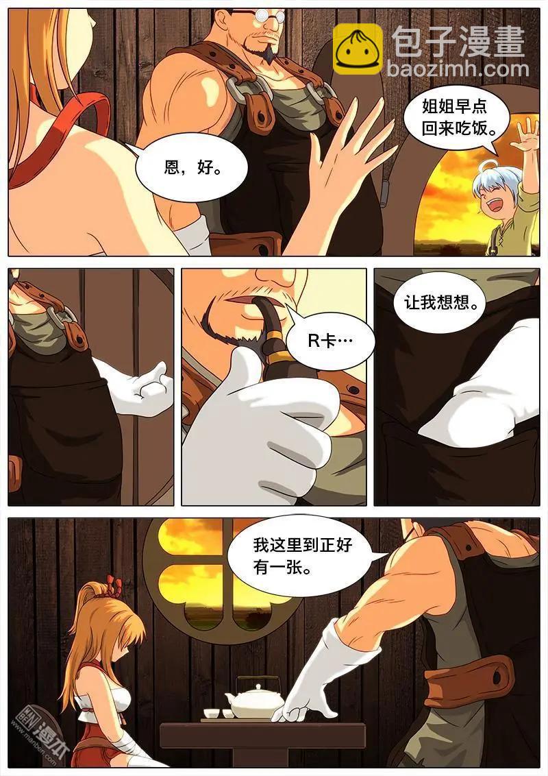 第14回 肯塔基村。-第13话