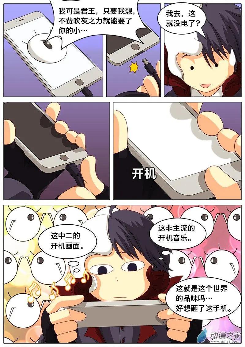 第16回 手机魔物。-第15话