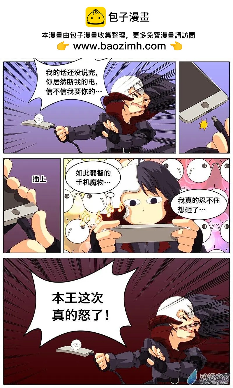 第16回 手机魔物。-第15话