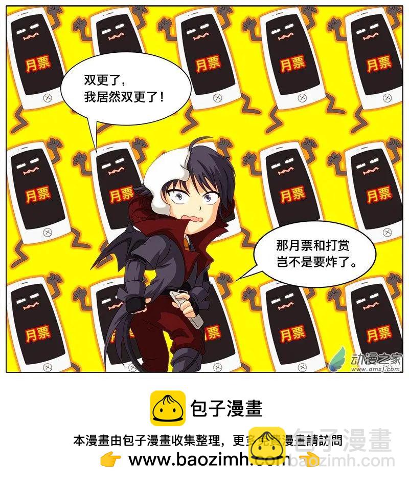 第16回 手机魔物。-第15话