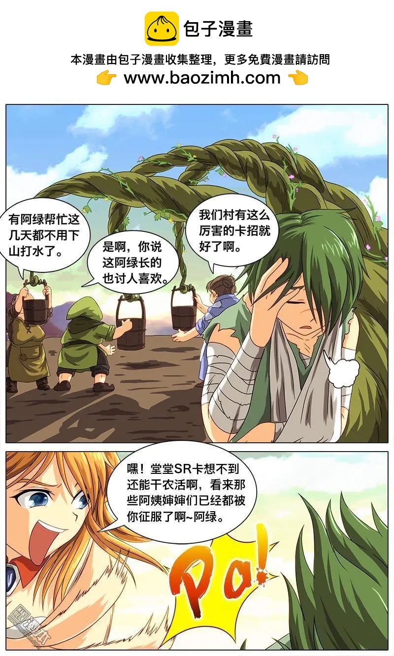 第18回 空灵的计划。-第17话