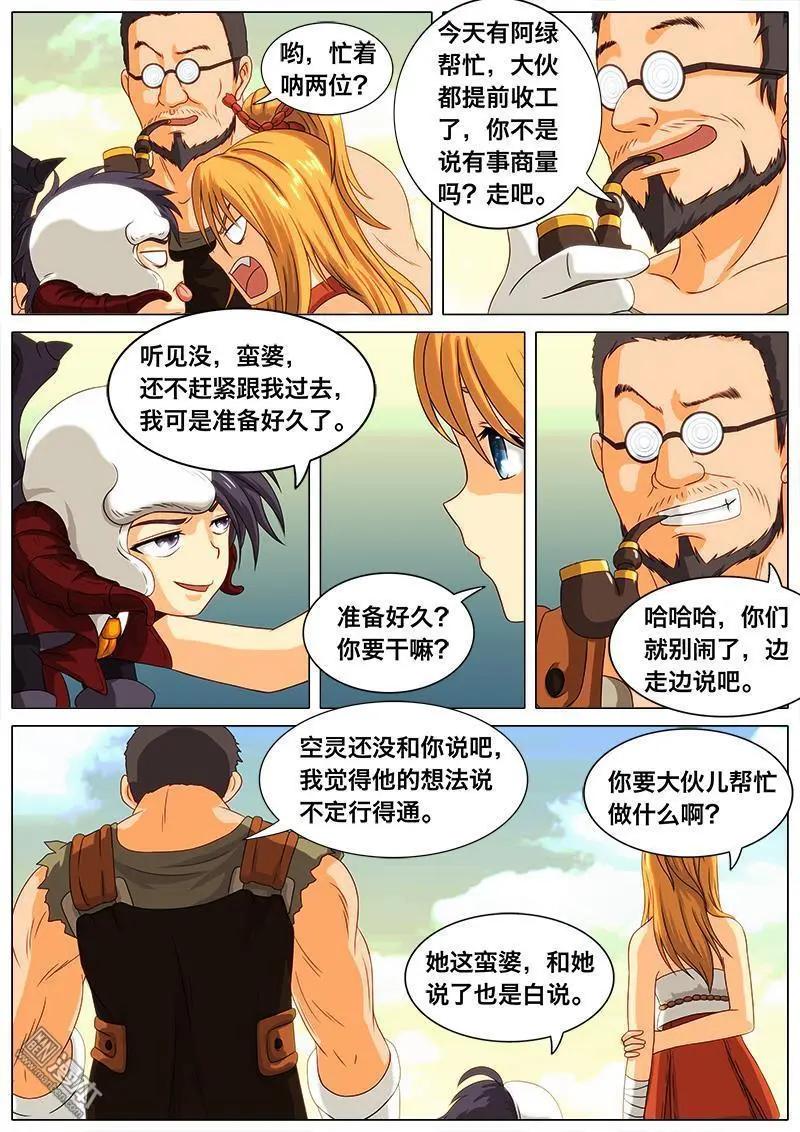 第18回 空灵的计划。-第17话