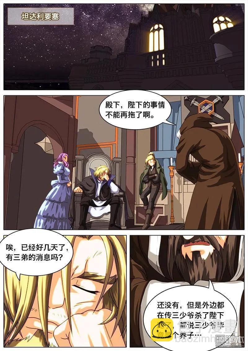 第18回 空灵的计划。-第17话