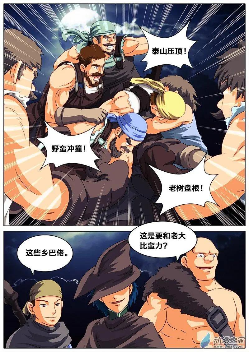 第20回 怕是要翻车。-第19话