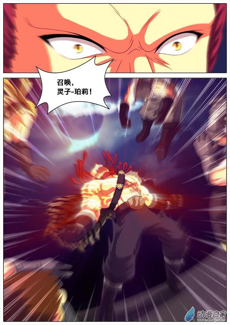 第20回 怕是要翻车。-第19话