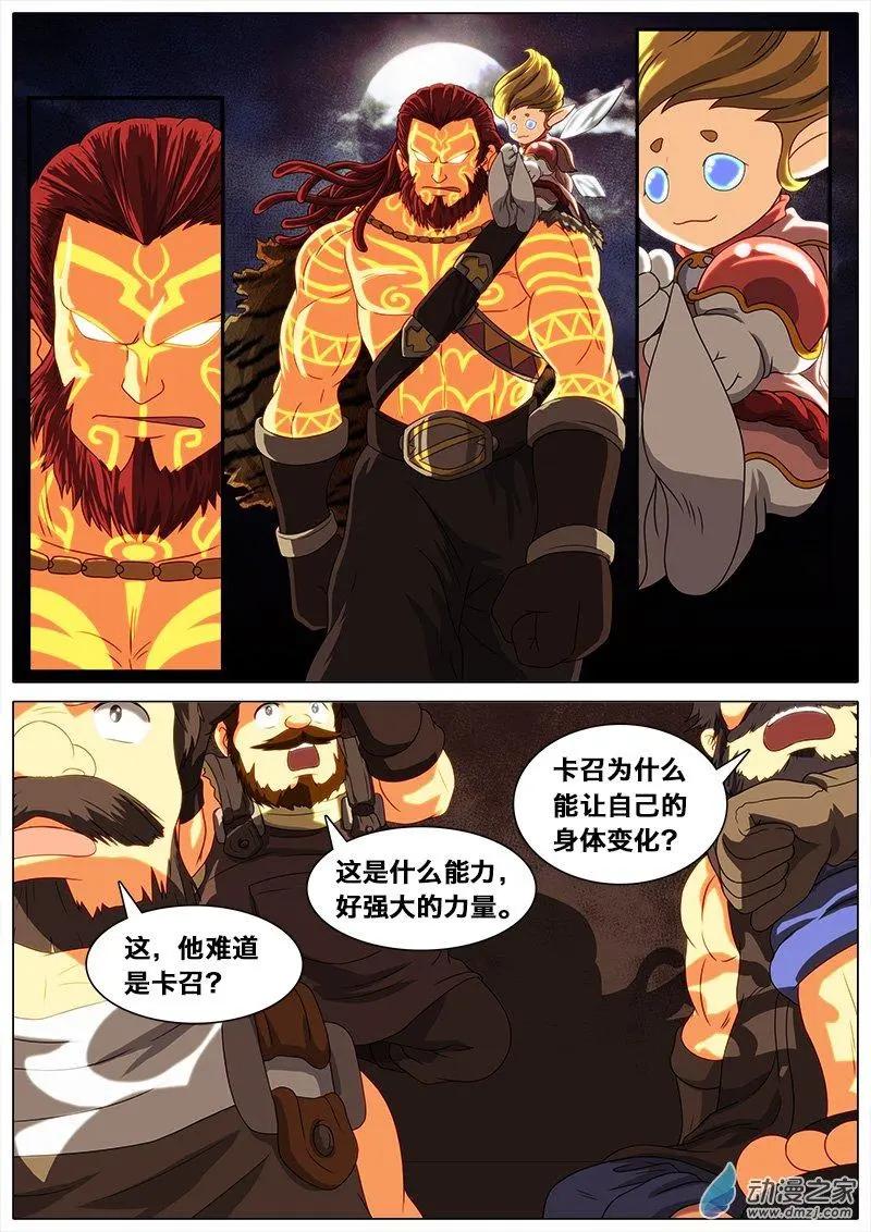 第20回 怕是要翻车。-第19话