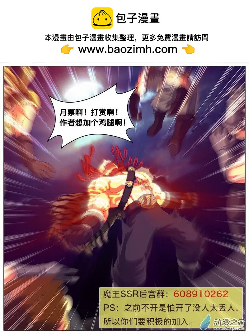 第20回 怕是要翻车。-第19话