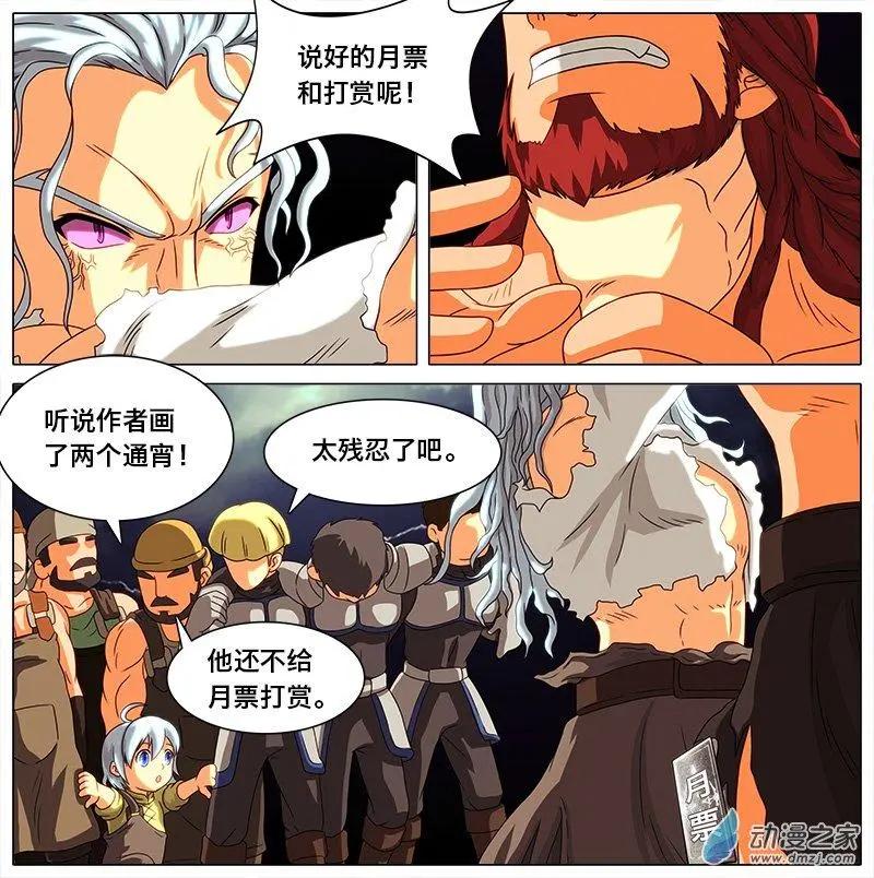 第22回 复活-奥尔凉。-第21话