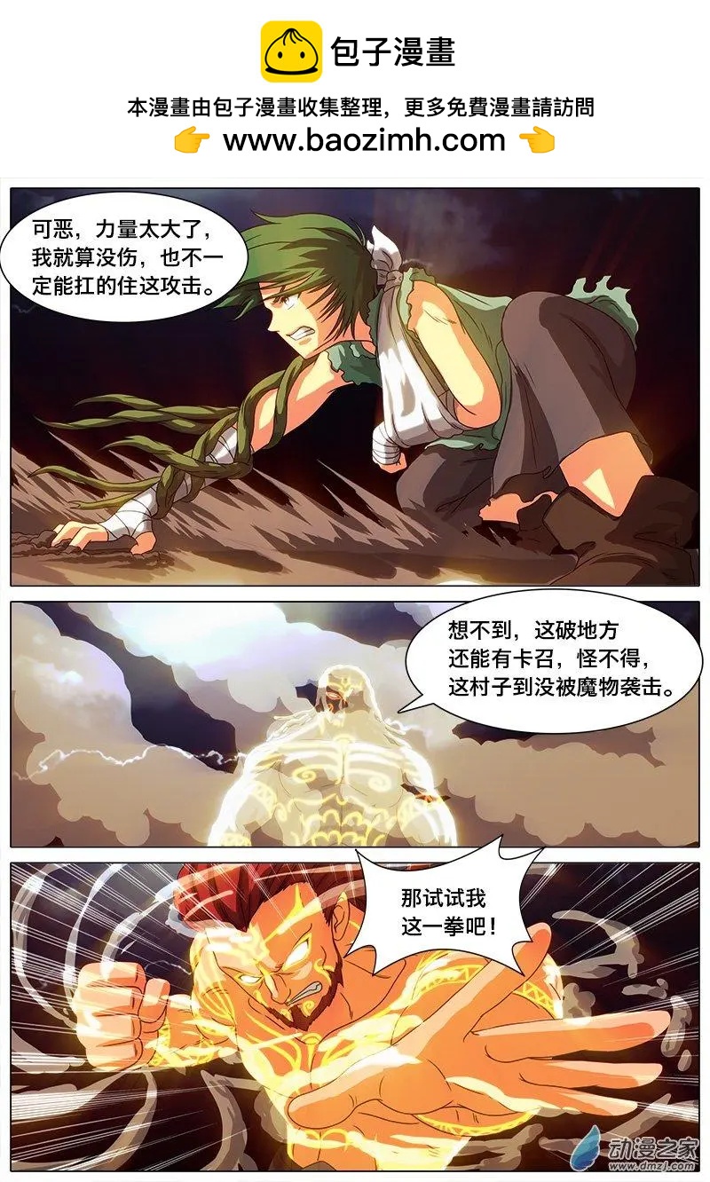 第22回 复活-奥尔凉。-第21话