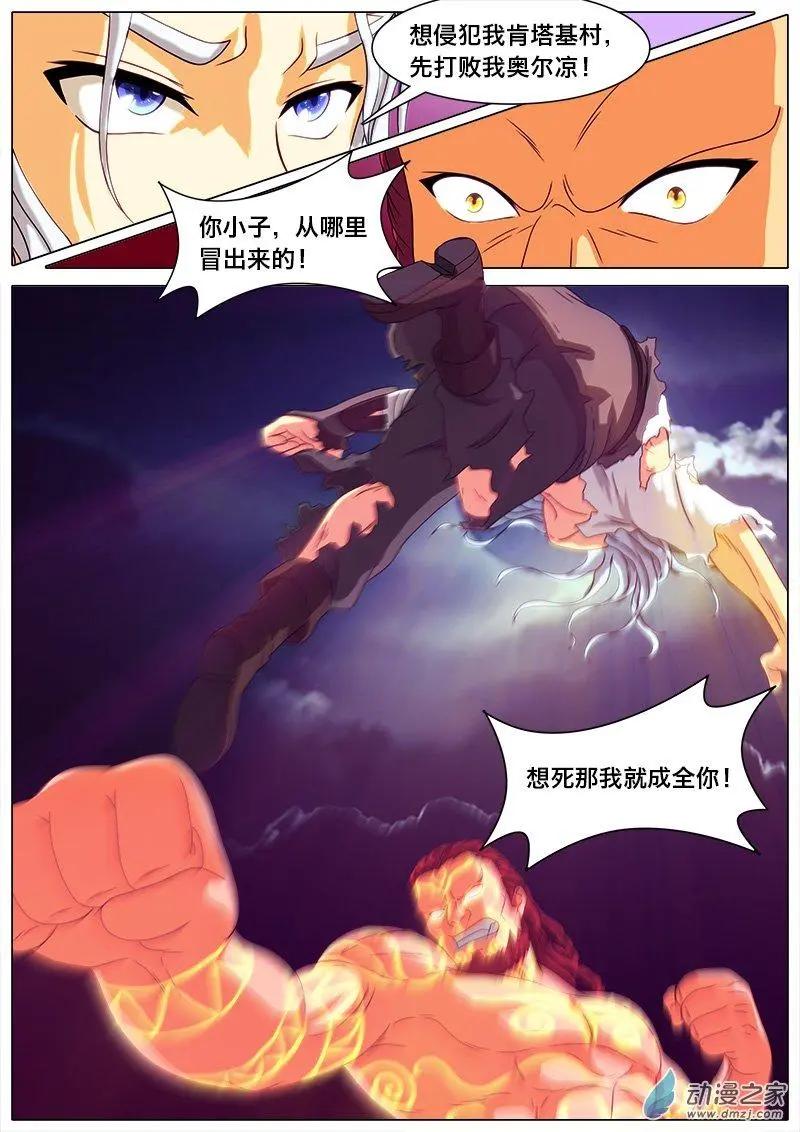 第22回 复活-奥尔凉。-第21话