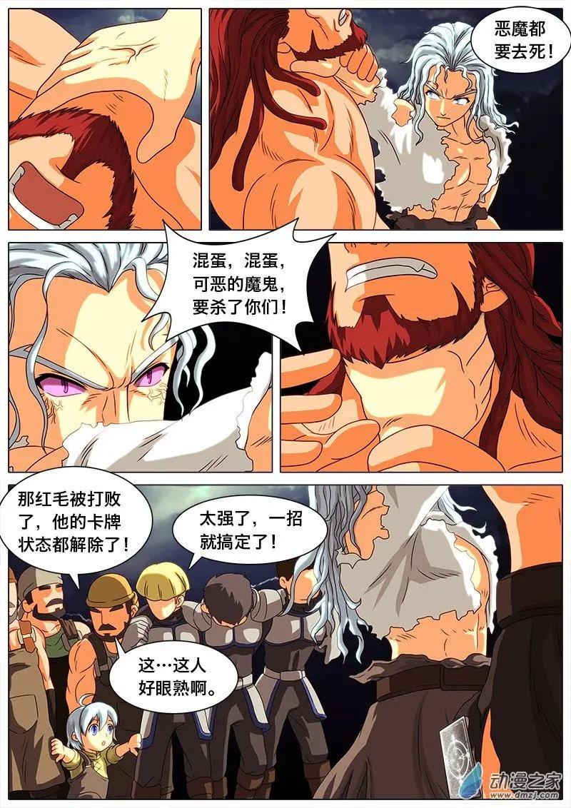 第22回 复活-奥尔凉。-第21话