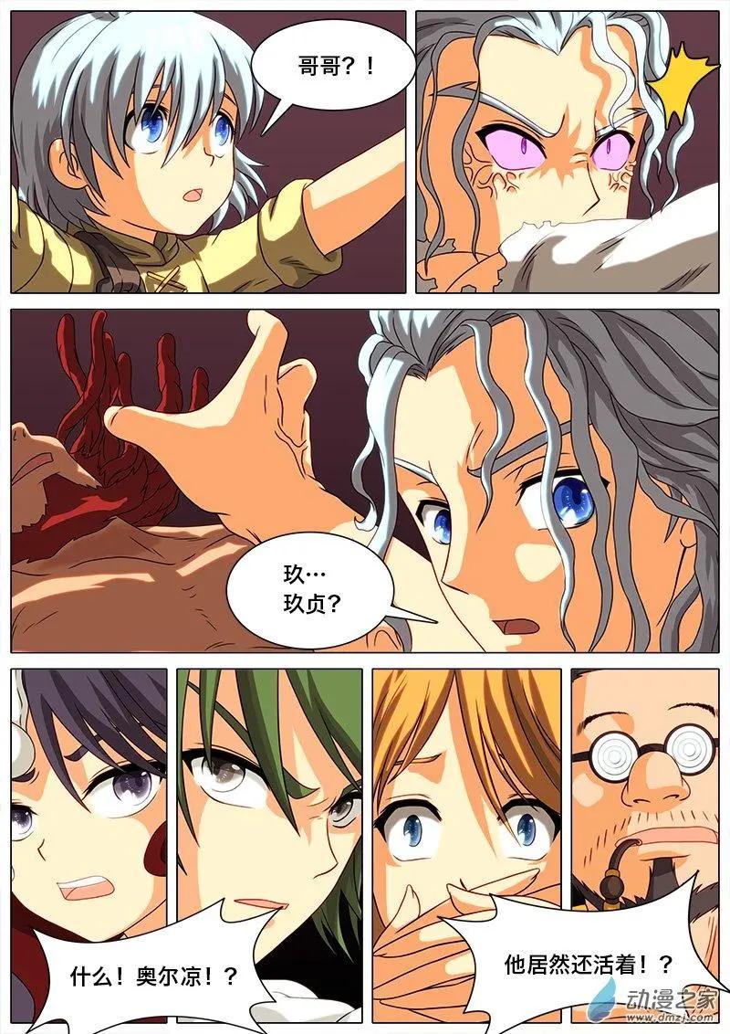 第22回 复活-奥尔凉。-第21话