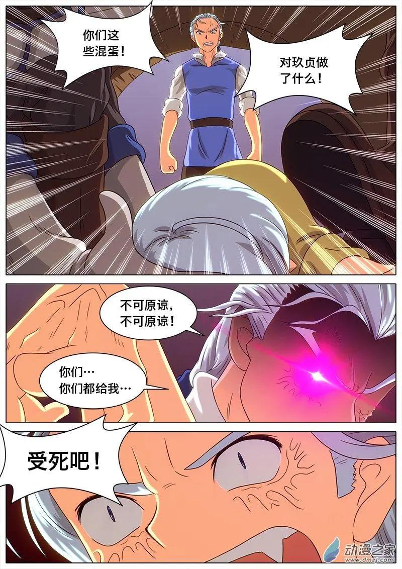 第24回 奥尔凉的愤怒。-第23话