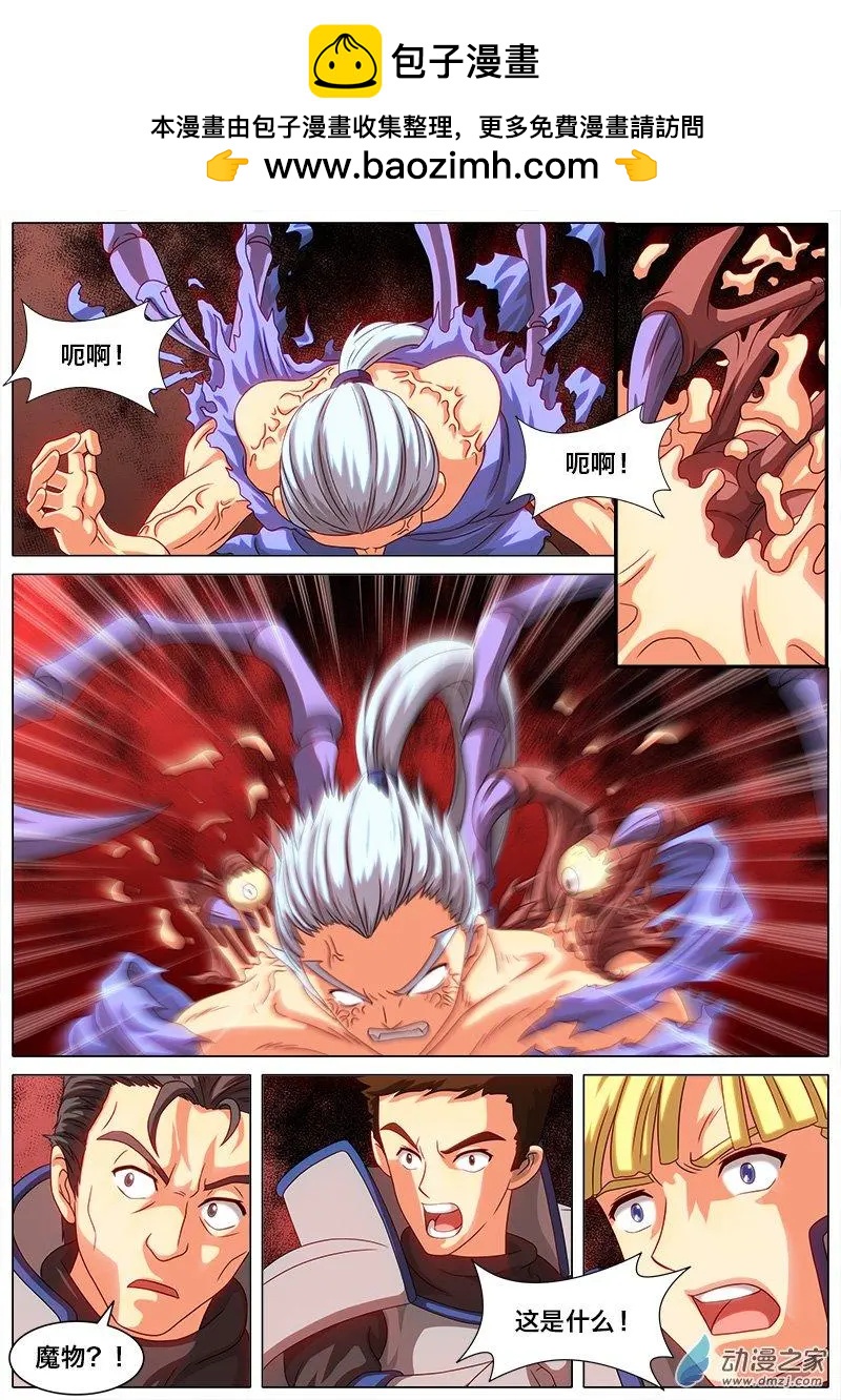 第24回 奥尔凉的愤怒。-第23话