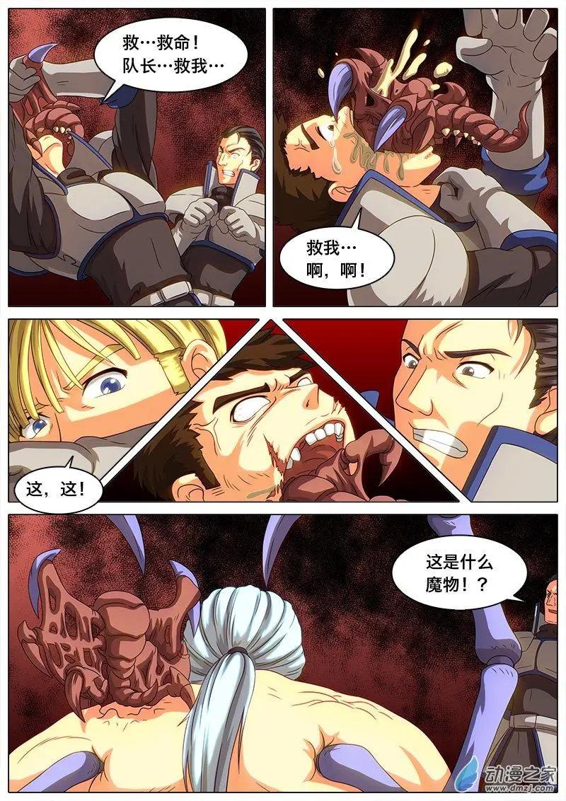 第24回 奥尔凉的愤怒。-第23话