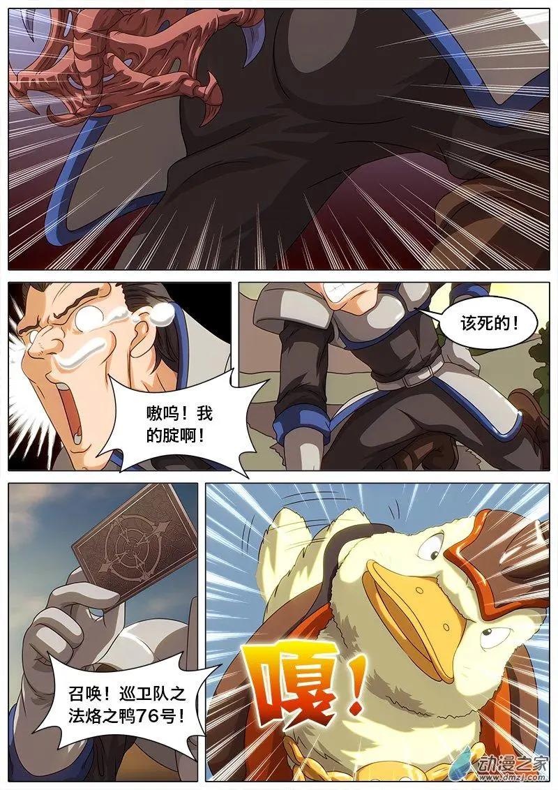 第24回 奥尔凉的愤怒。-第23话