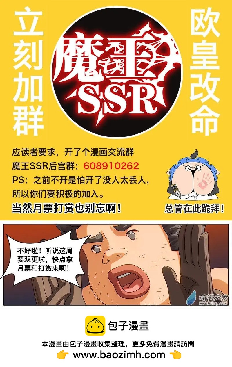 第24回 奥尔凉的愤怒。-第23话