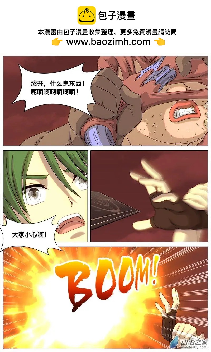 第26回 再见肯塔基。-第25话