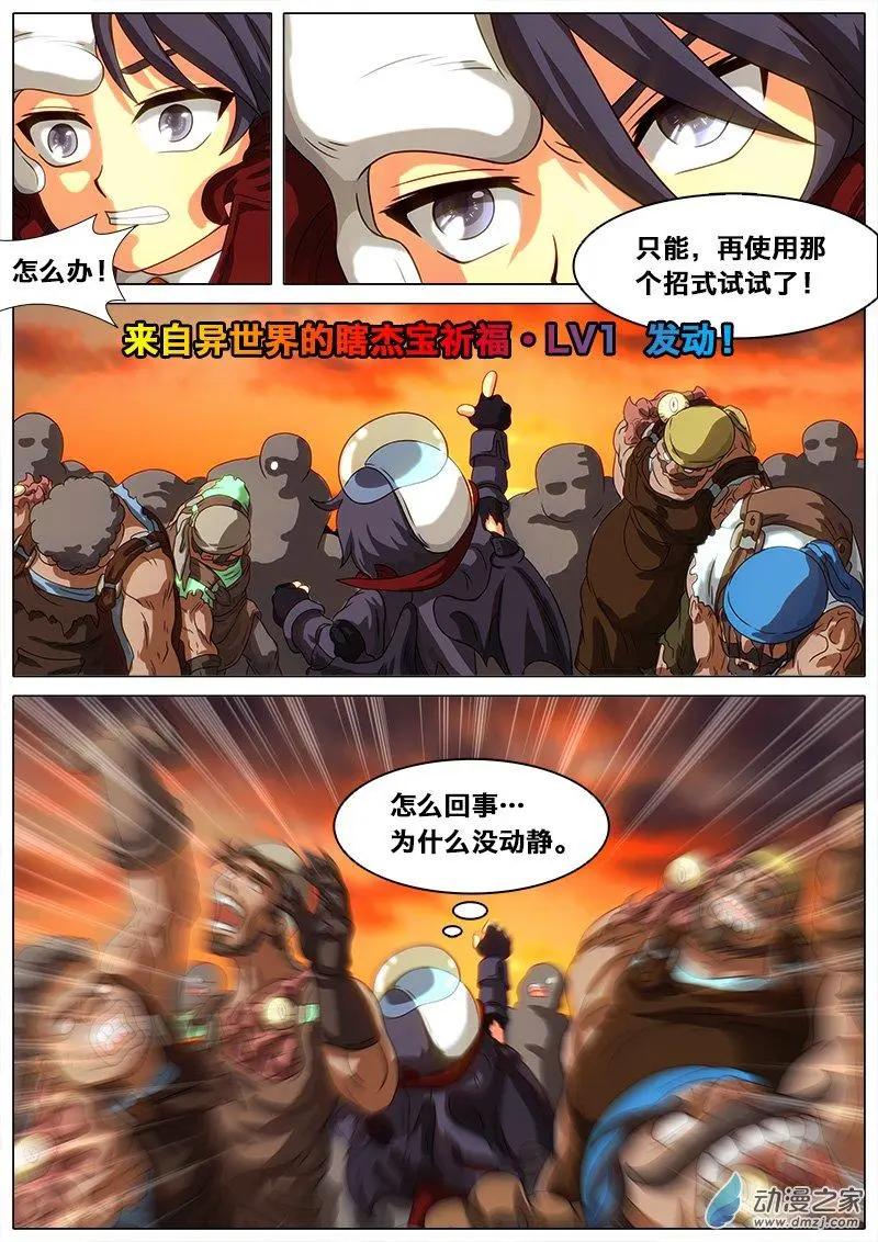 第26回 再见肯塔基。-第25话