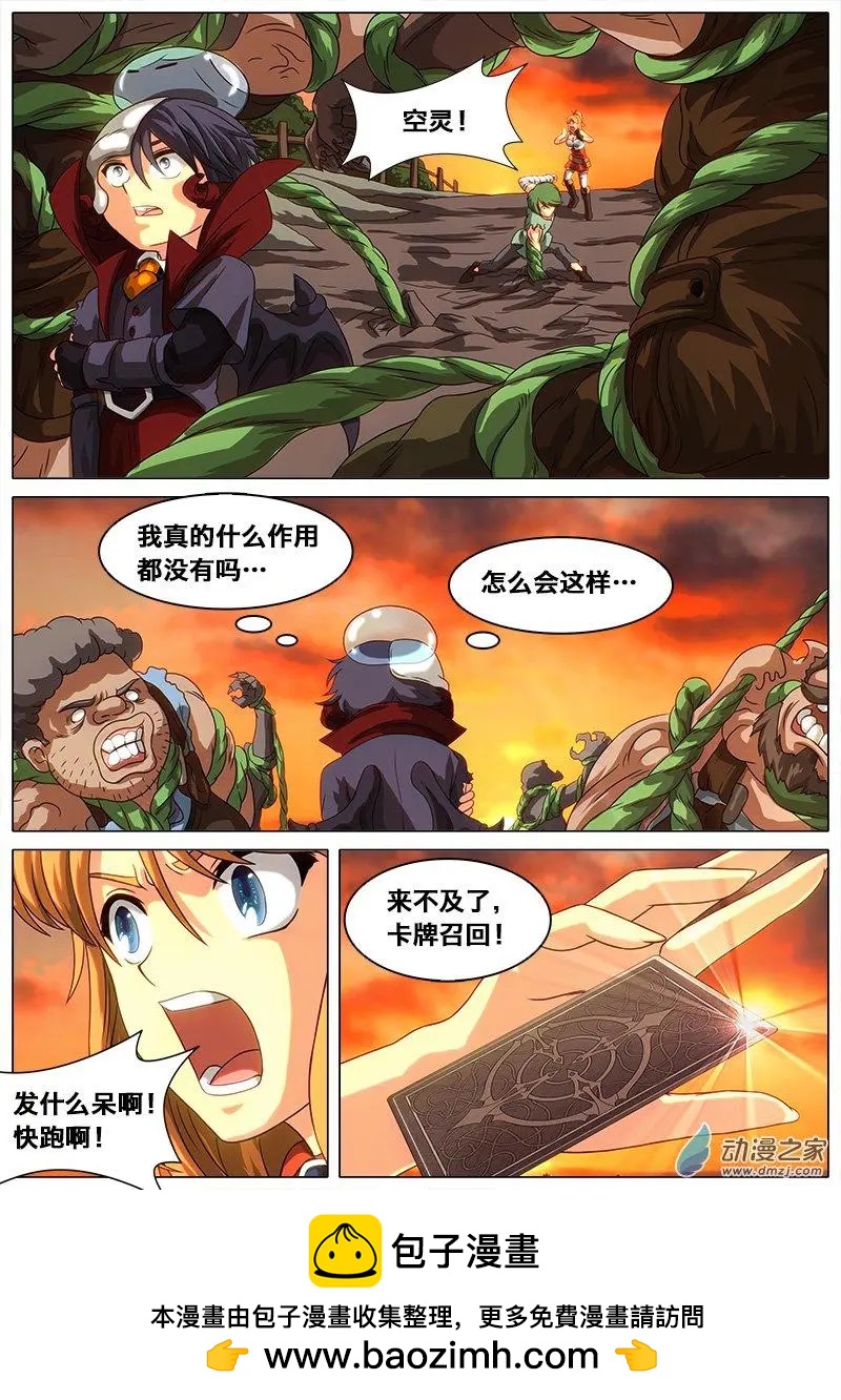 第26回 再见肯塔基。-第25话