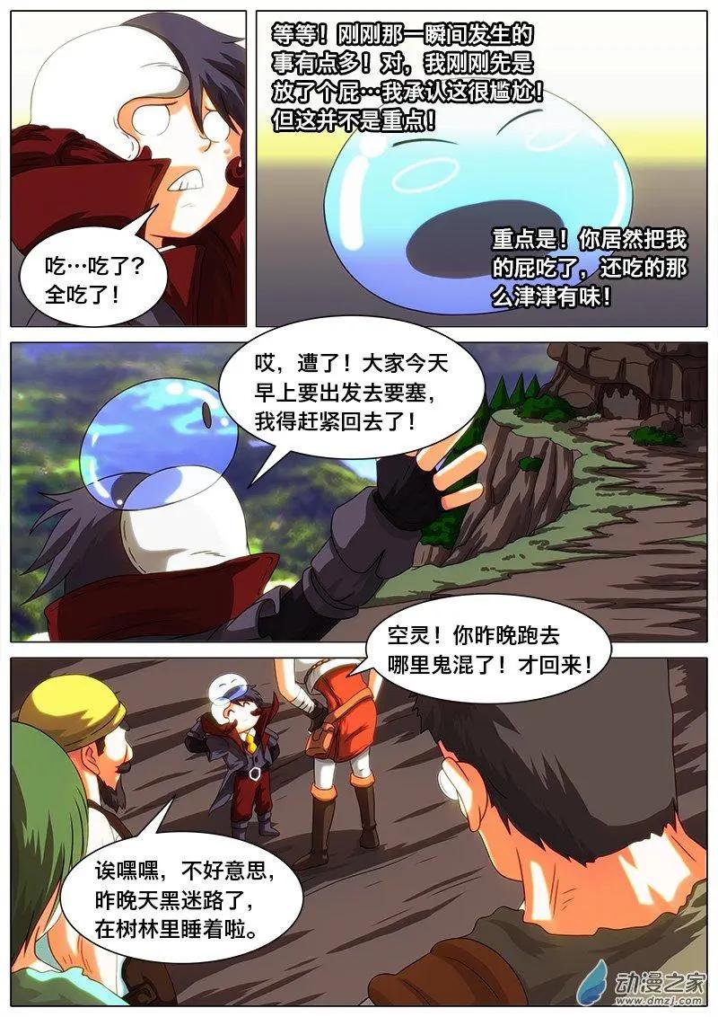 第28回 修炼的秘密。-第27话