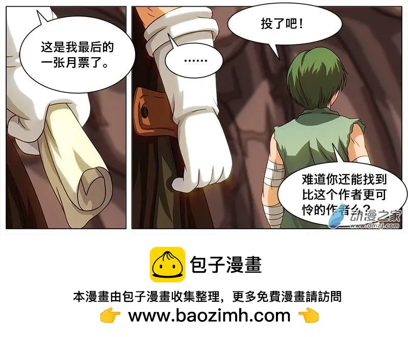 第28回 修炼的秘密。-第27话