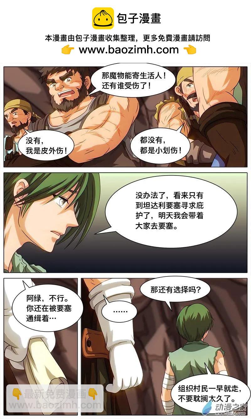 第28回 修炼的秘密。-第27话