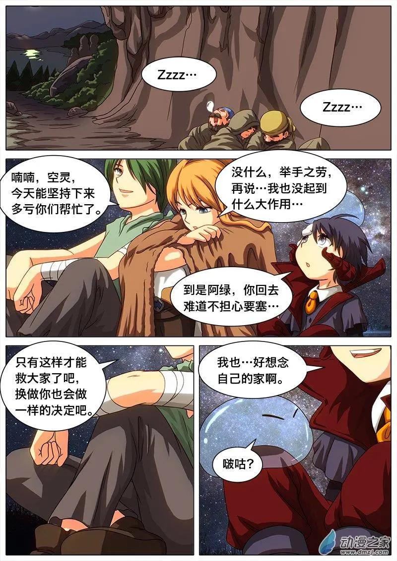 第28回 修炼的秘密。-第27话