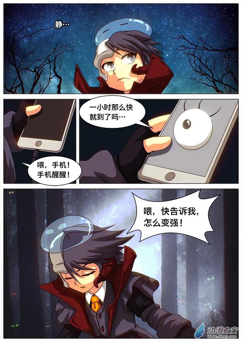 第28回 修炼的秘密。-第27话