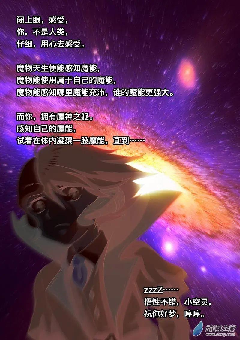 第28回 修炼的秘密。-第27话