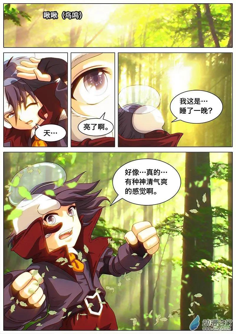 第28回 修炼的秘密。-第27话