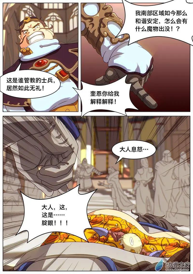 第30回 要塞危机。-第29话