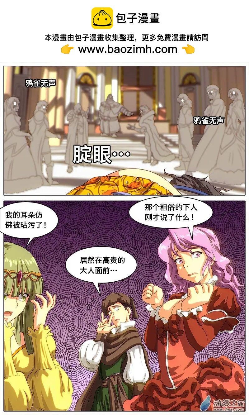 第30回 要塞危机。-第29话