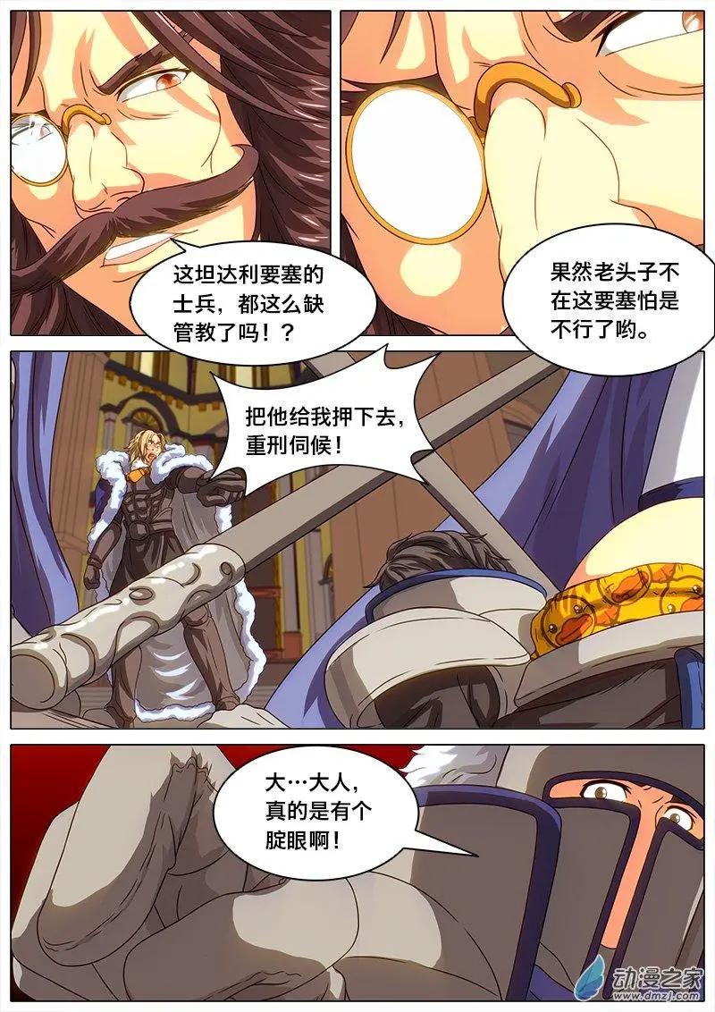 第30回 要塞危机。-第29话