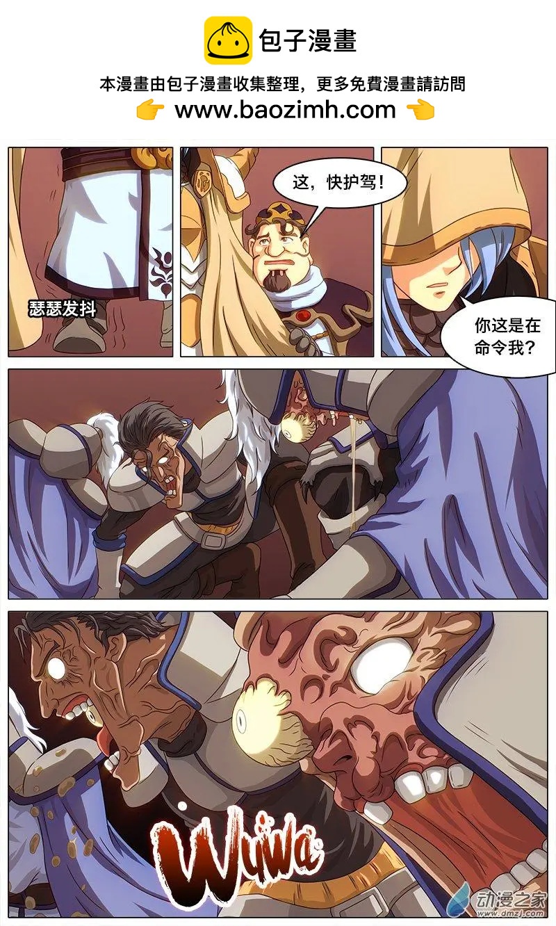 第30回 要塞危机。-第29话