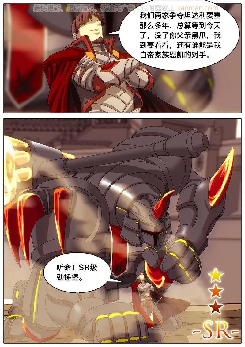 第32话 大战将至-第31话