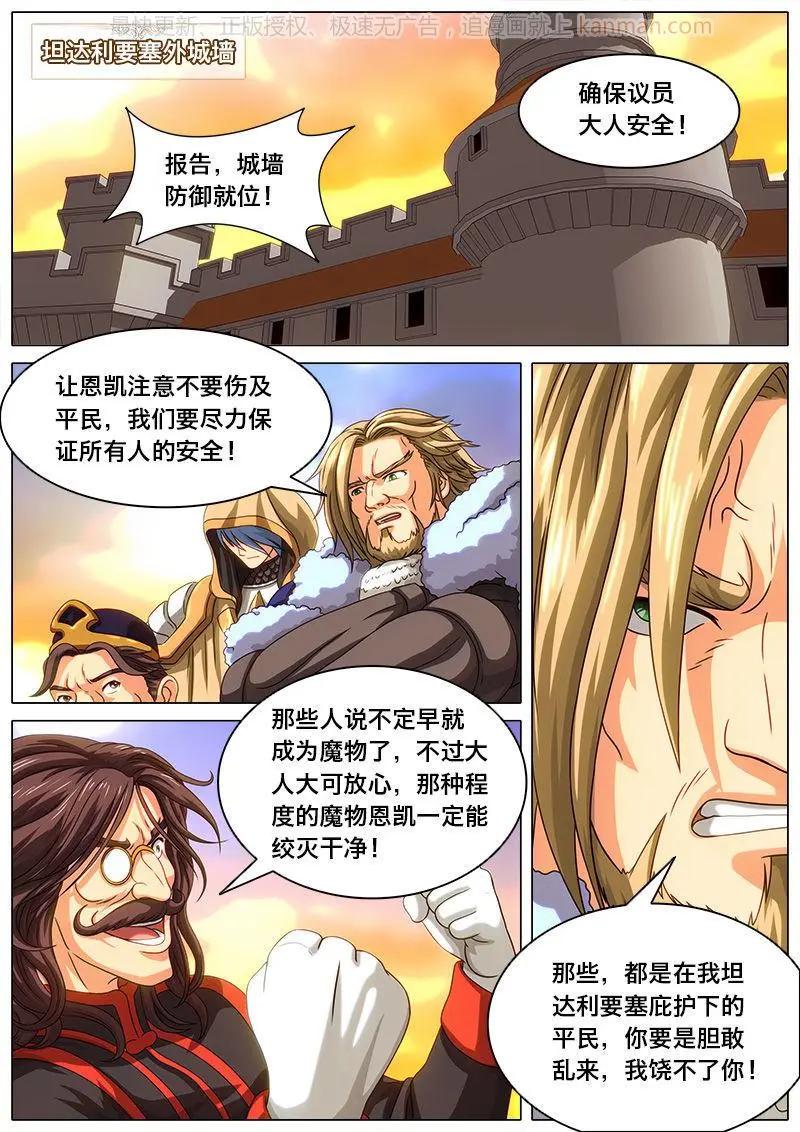 第32话 大战将至-第31话