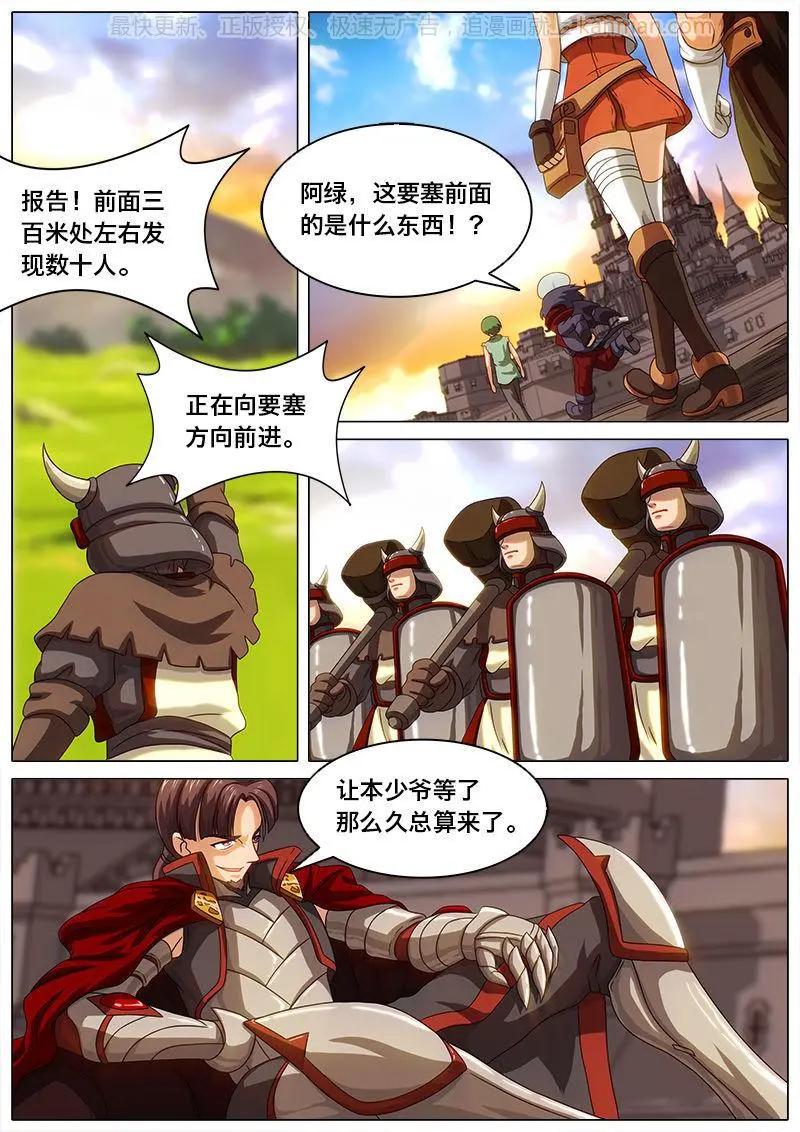 第32话 大战将至-第31话