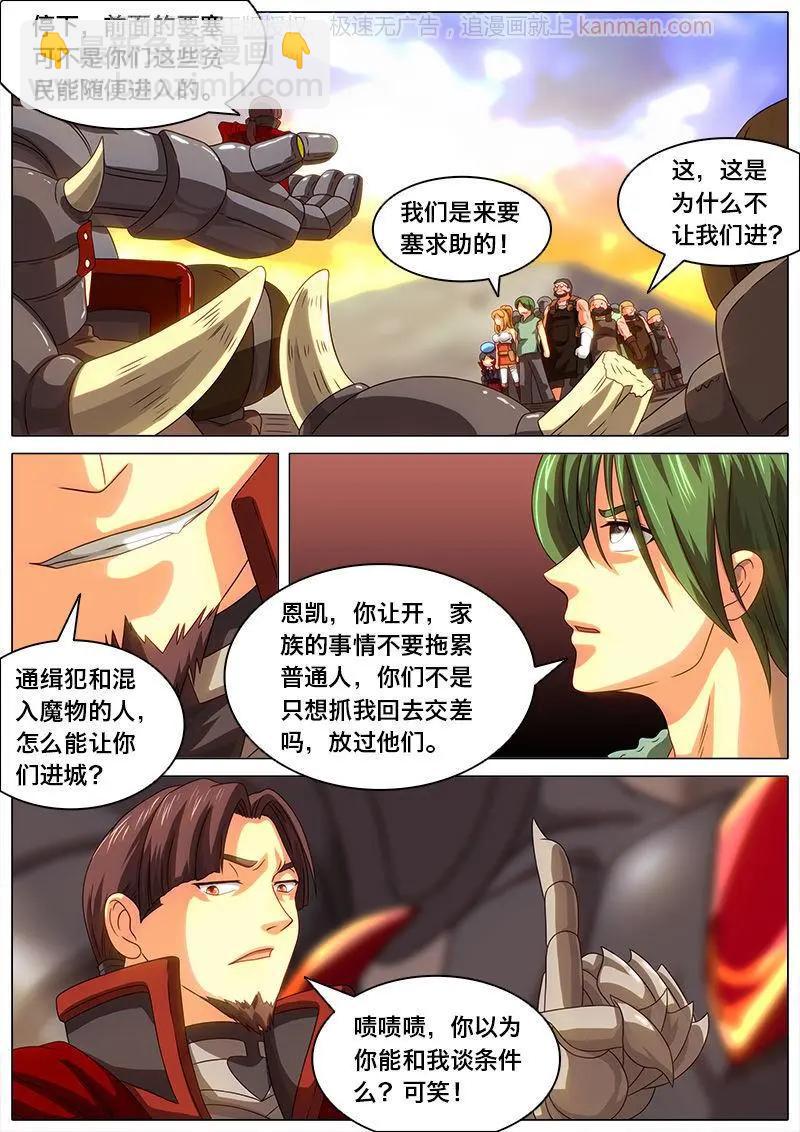 第32话 大战将至-第31话