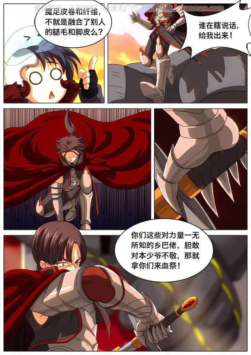 第32话 大战将至-第31话