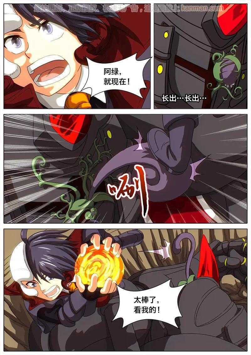 第34话 出击空灵-第33话