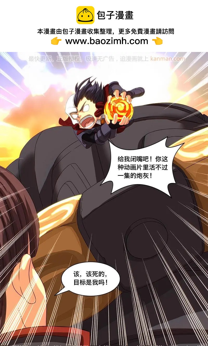 第34话 出击空灵-第33话