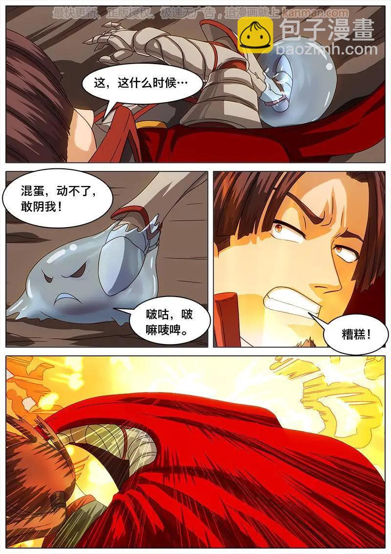 第34话 出击空灵-第33话