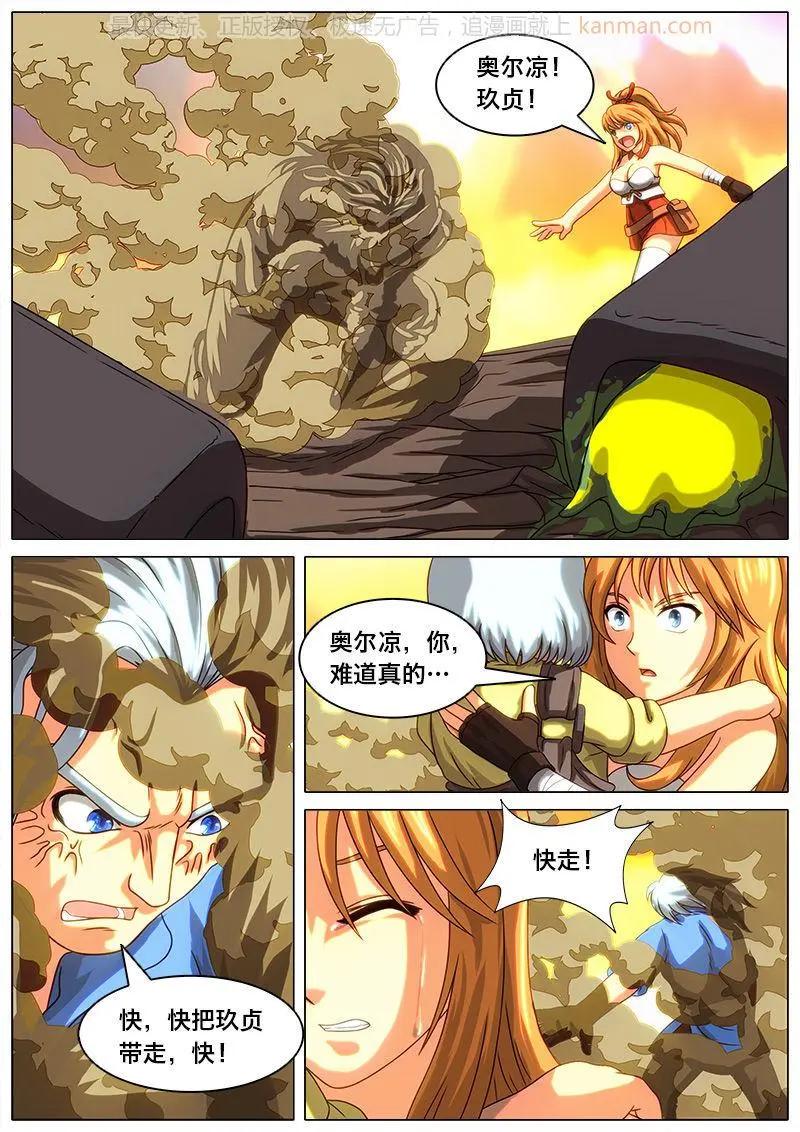 第36话 黑爪重生-第35话