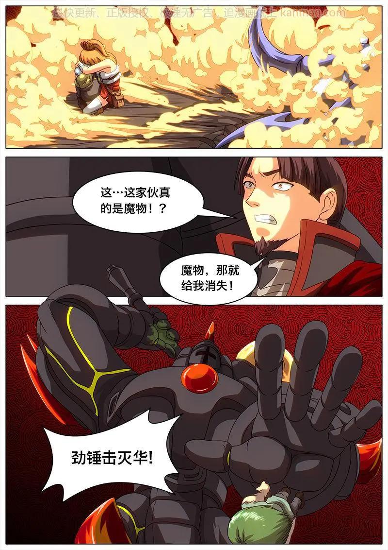 第36话 黑爪重生-第35话